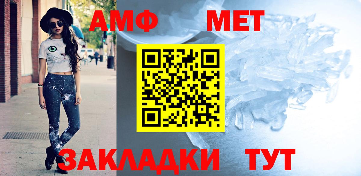 АМФЕТАМИН  Вход с VPN  Амфетамин  Янаул  Amphetamine Розовый 