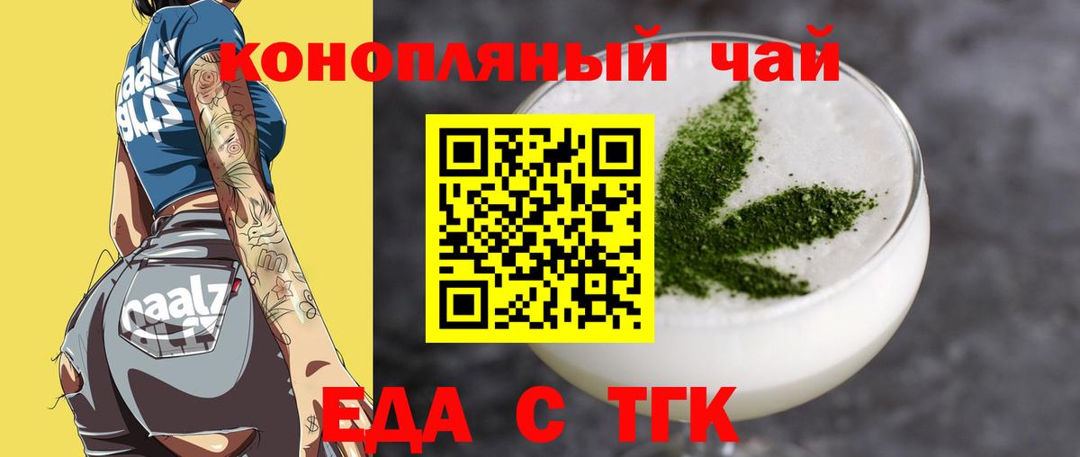 Янаул  Еда ТГК конопля  Вход с VPN 