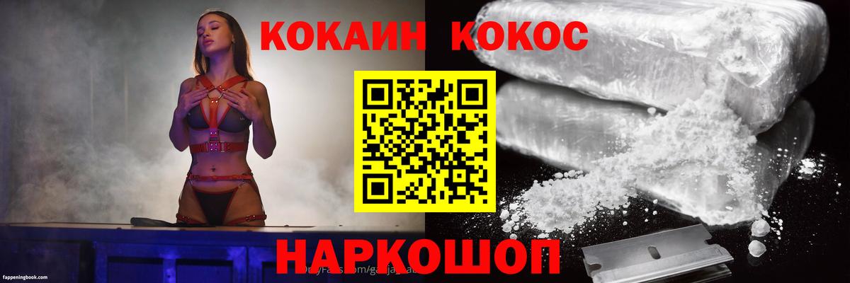 Кокаин Эквадор Янаул