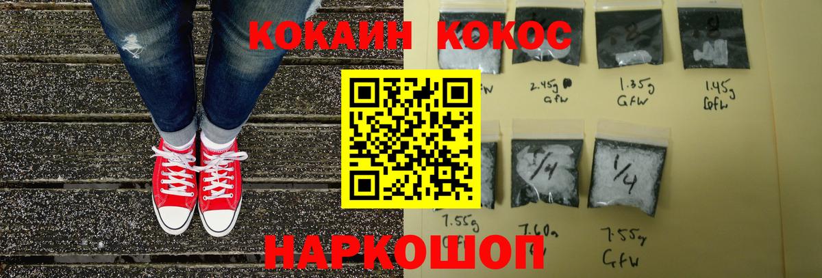 Янаул  COCAIN Колумбийский  Вход с VPN  COCAIN Columbia 