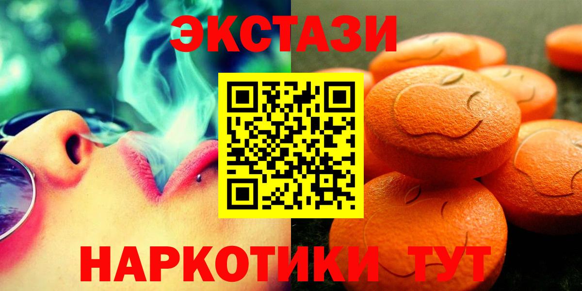 Экстази 280 MDMA  Экстази TESLA  Янаул  Вход с VPN 