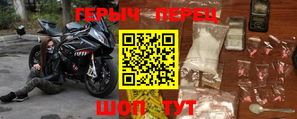 Героин VHQ Янаул