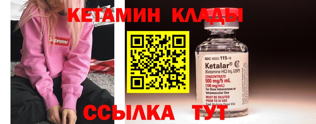 Кетамин ketamine  Кетамин VHQ  Янаул  Вход с VPN 