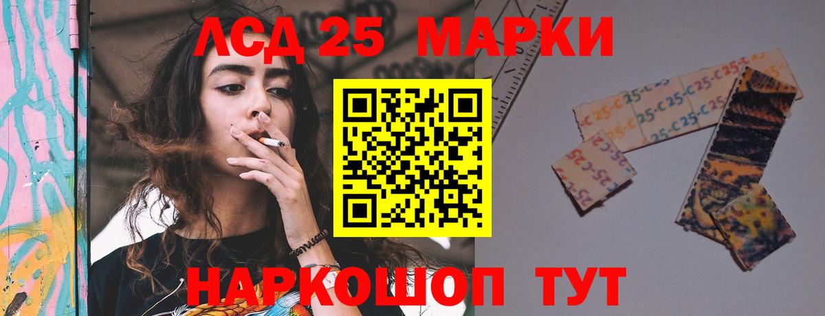Лсд 25 экстази кислота Янаул