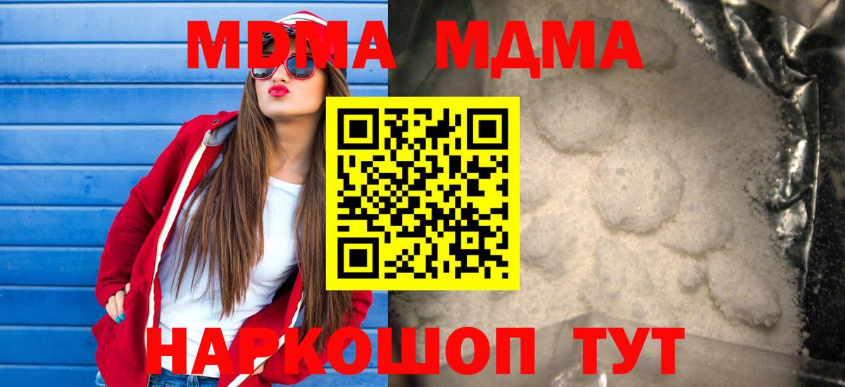 МДМА VHQ Янаул