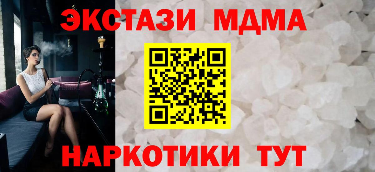 MDMA crystal  MDMA  Янаул  MDMA crystal  Вход с VPN 