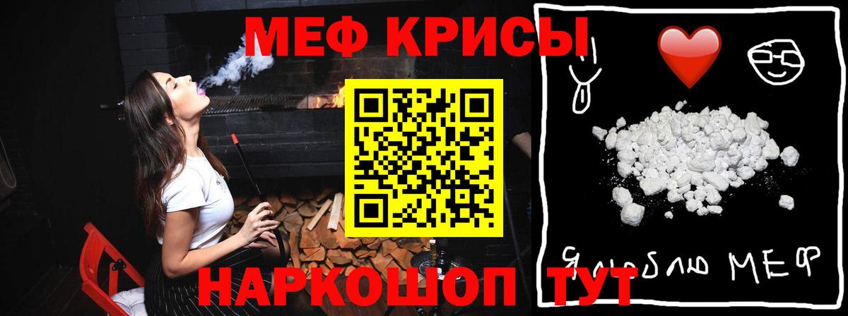 Янаул  Мефедрон  МЯУ-МЯУ  Меф мяу мяу  Вход с VPN  Мефедрон мяу мяу 