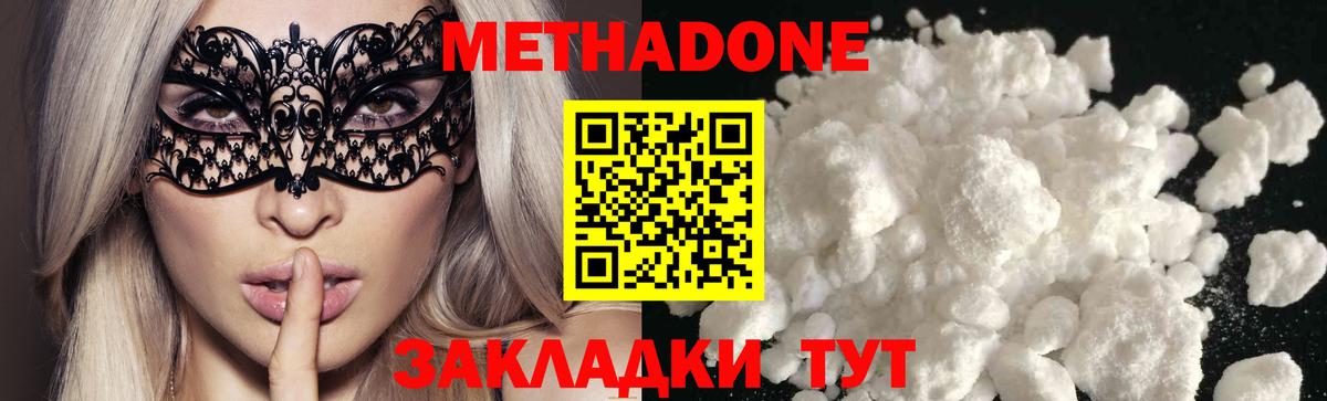МЕТАДОН белоснежный Янаул
