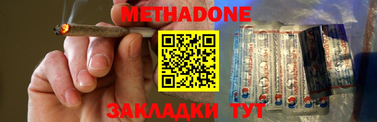 Метадон methadone  Вход с VPN  МЕТАДОН мёд  Янаул 