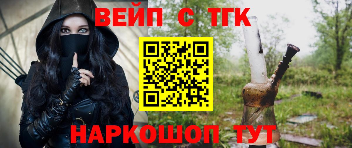 ТГК гашишное масло Янаул