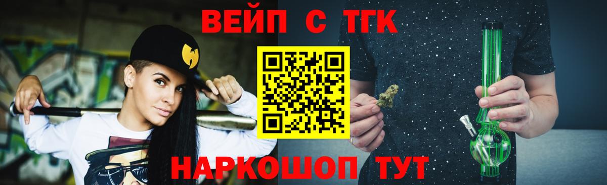 Янаул  ТГК THC oil  даркнет сайт  Вход с VPN 